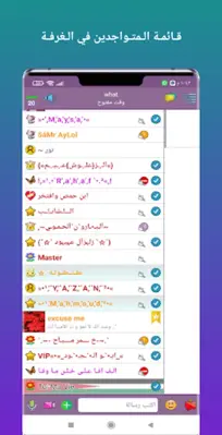 Star2Chat android App screenshot 2