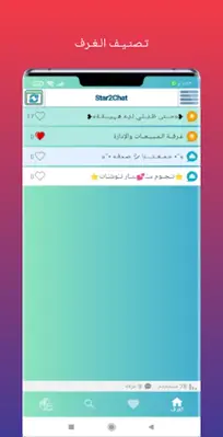 Star2Chat android App screenshot 5
